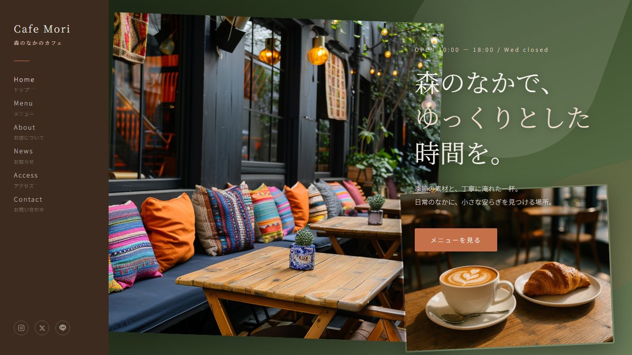 株式会社huit制作のカフェ向けWebサイト デモ